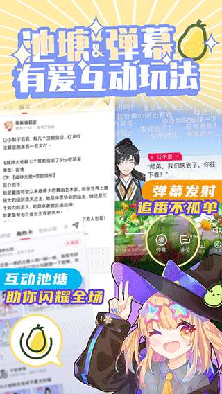 青梨阅读 最新版截图
