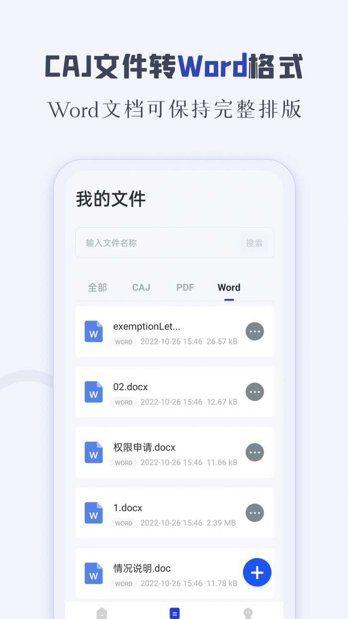 CAJ阅读器 官网最新版截图