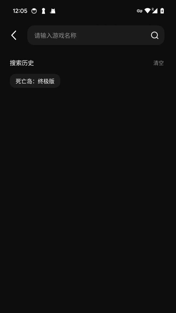 西瓜云游 2026最新版截图