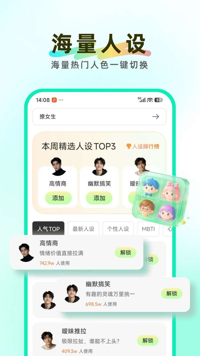 知心键盘截图