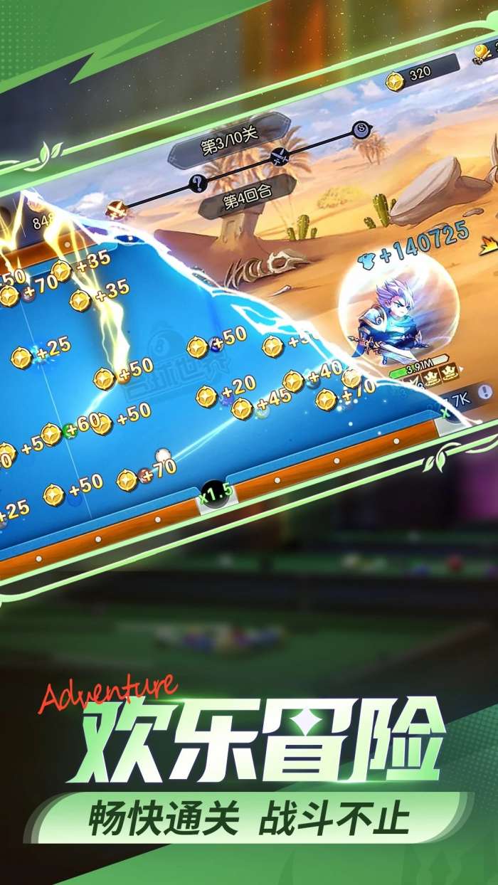 台球世界 下载安卓版截图