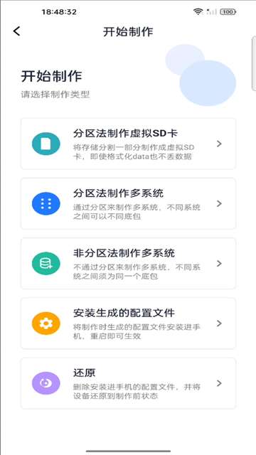 多系统工具箱 老版本截图