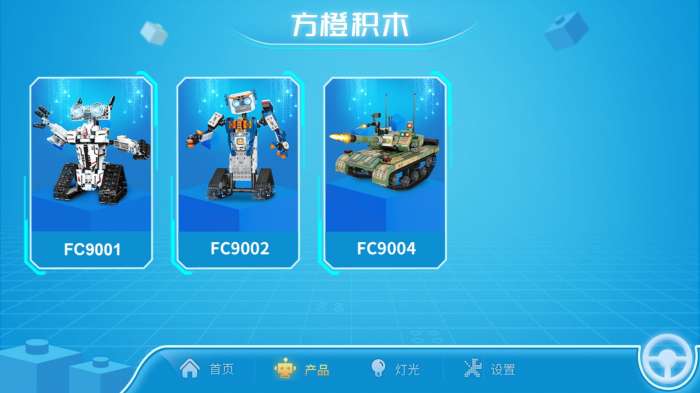 方橙积木截图