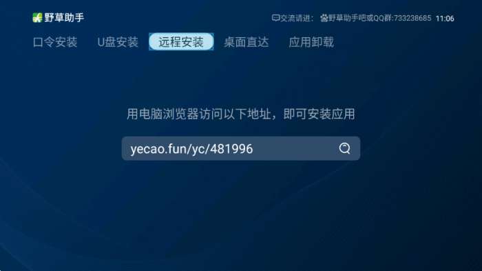 野草助手 电视直播tv版截图