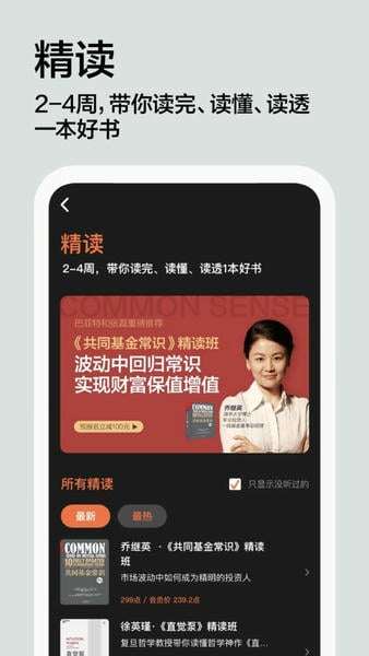 湛庐阅读 官方入口截图
