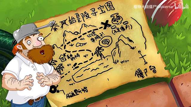 植物大战僵尸universe 最新版截图