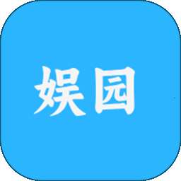 223娱园 v0.0.17
