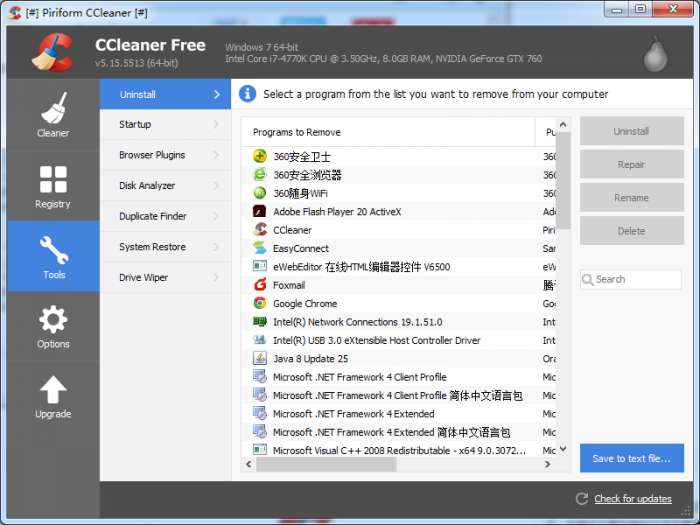 ccleaner修改版(系统垃圾清理工具)截图