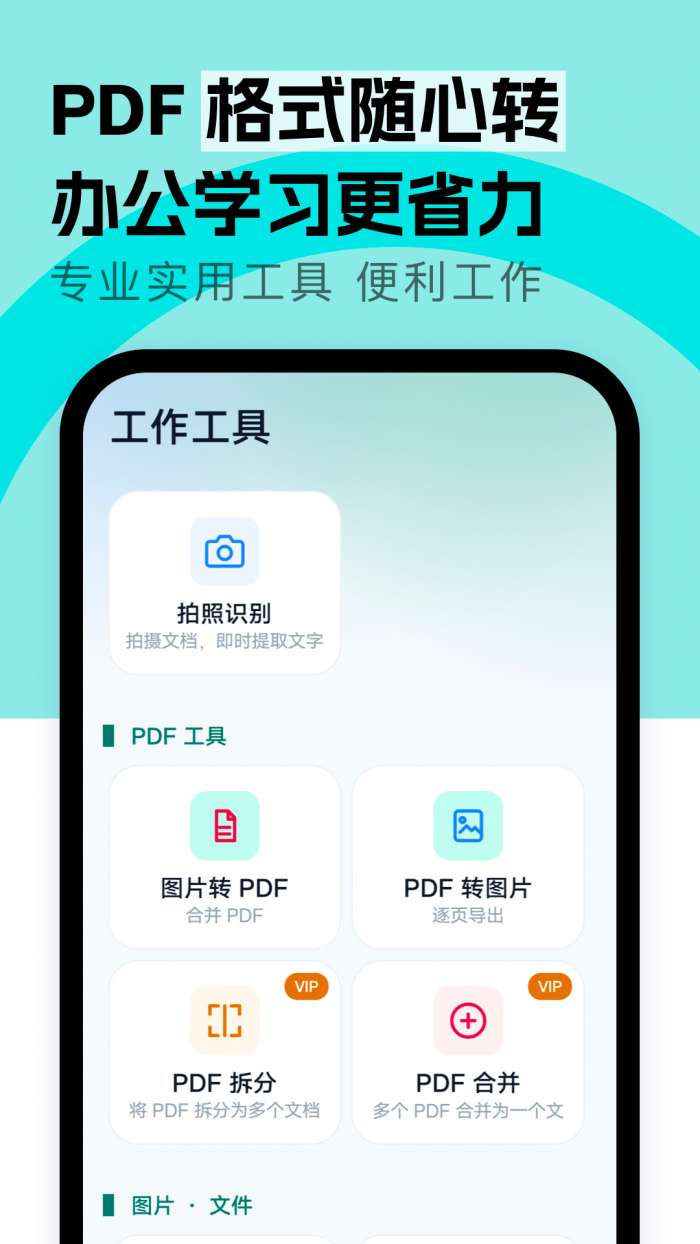 恢复数据王截图