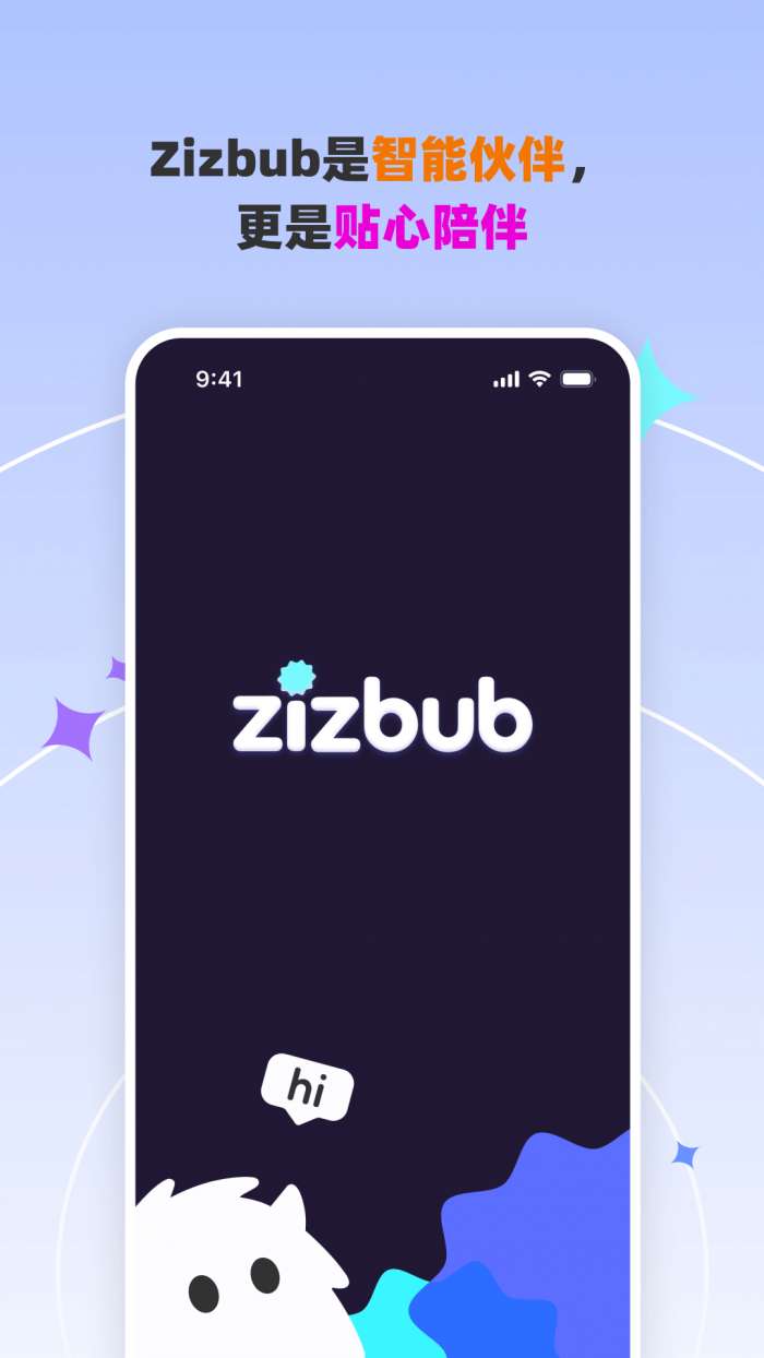 Zizbub截图