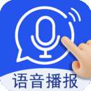 超强语音输入法 免费版 v3.9.6