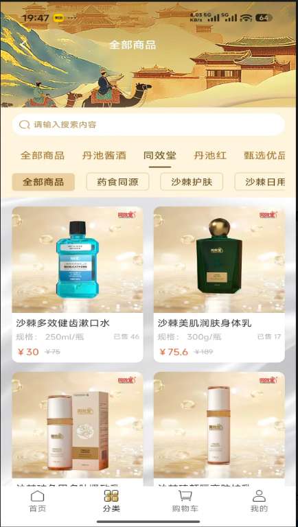 丝路华夏截图