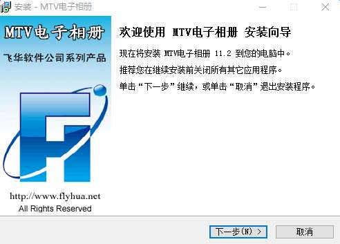艾奇mtv电子相册修改版截图