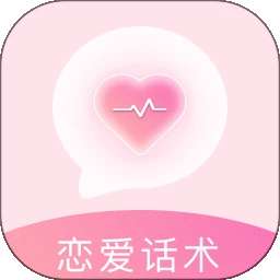 恋爱话 v23.2.6