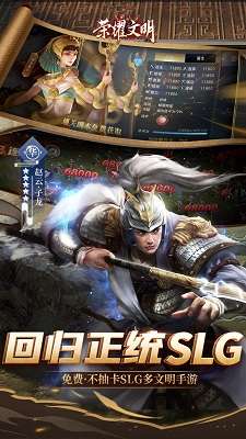 荣耀文明截图