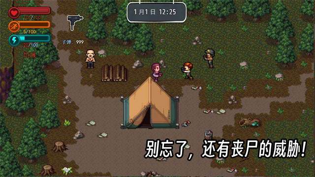 生存边缘2 官方下载截图