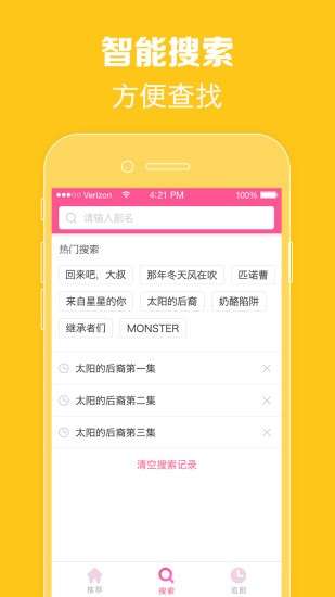 韩剧TV 在线观看免费完整版截图