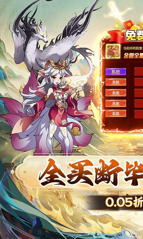 龙神之光(0.05折全买断毕业)截图