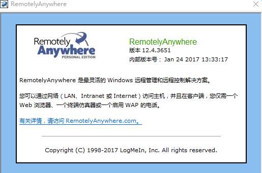 RemotelyAnywhere(远程控制)截图
