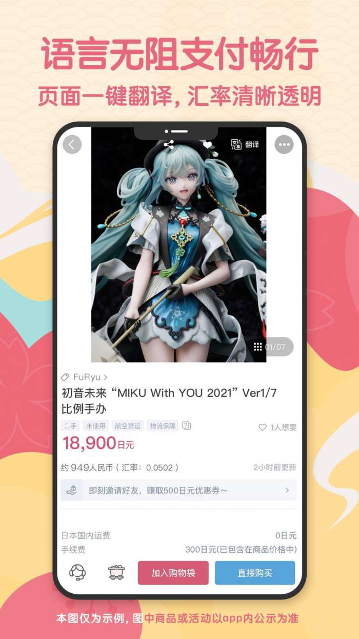 doorzo日淘截图