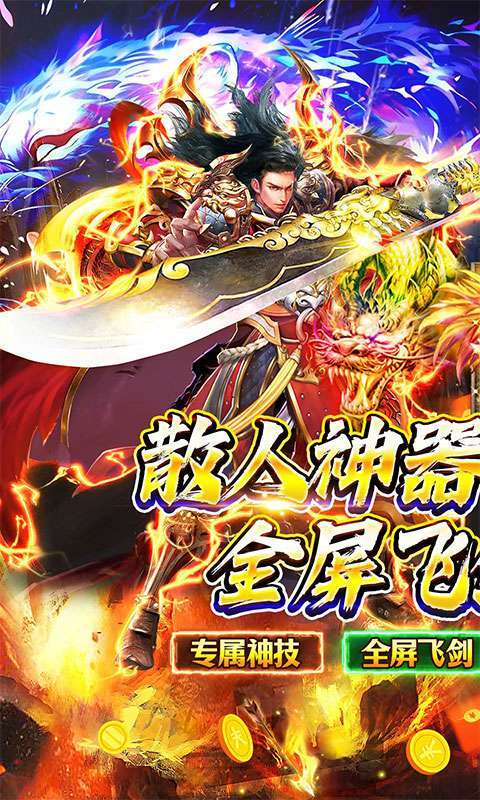 王者战舰(散人神器屠魔)截图