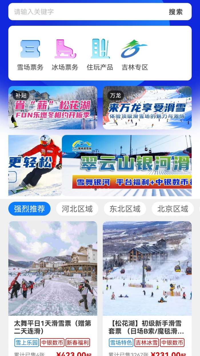 乐冰雪截图