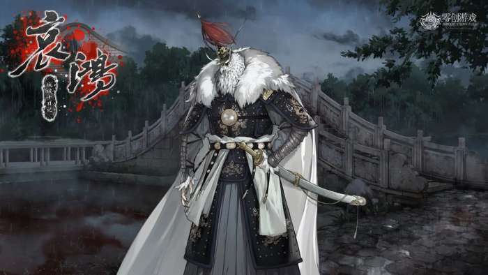 哀鸿：城破十日记 官方正版截图