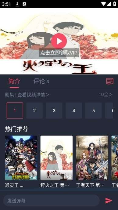 动漫共和国 在线观看高清版截图