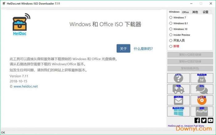 微软镜像下载器 32位&64位截图