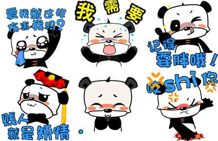 音乐熊猫滚滚动态表情包截图