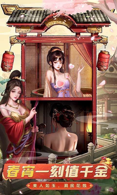 大当家之路(0.1折红颜版)截图
