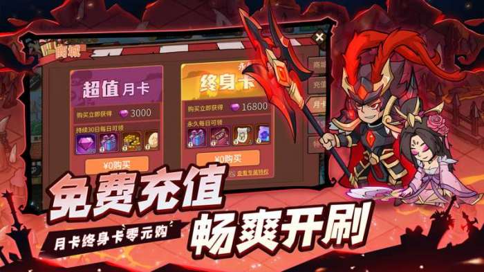 地下城与领主（福利版）截图