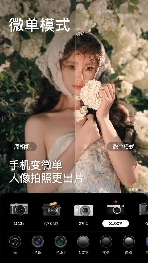 BeautyCam美颜相机 正版截图
