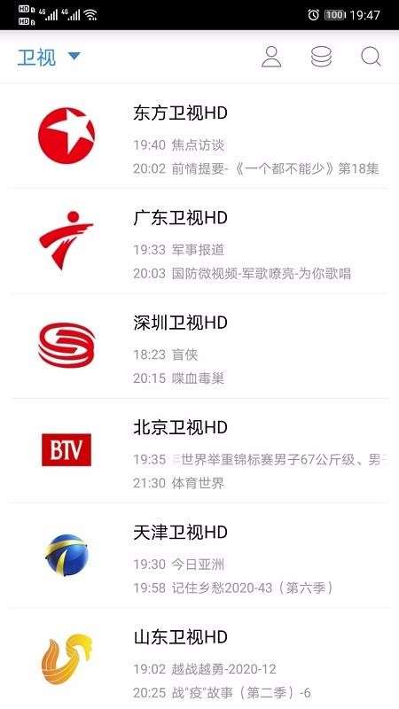 91看电视 官网手机版截图