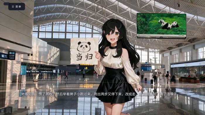 耍起四川 游戏最新版截图