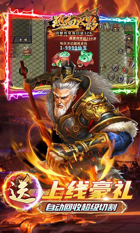 热血火影(沉默福利送充)截图