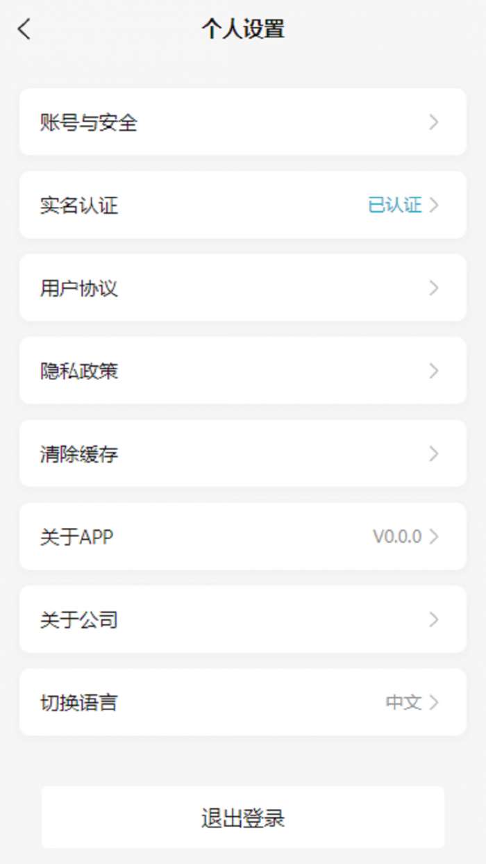 骑骋出行截图