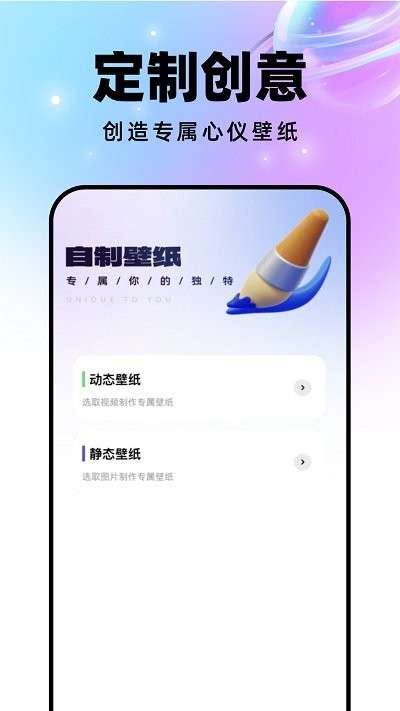 迈星球壁纸 手机版截图