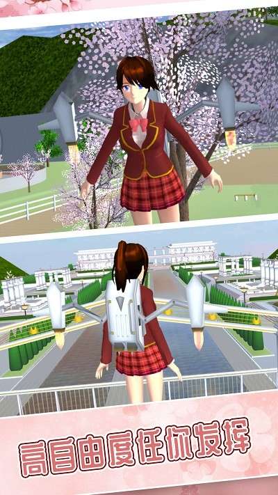 樱花校园冒险世界截图