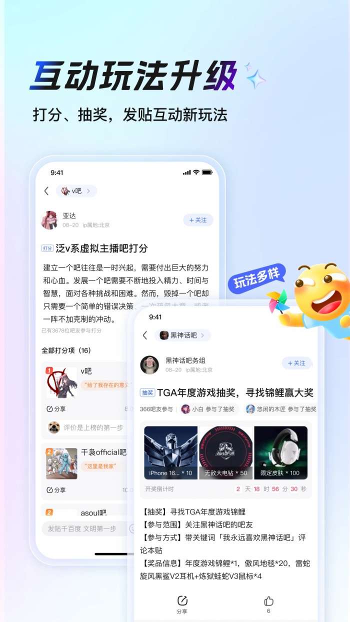 贴吧 2026最新版截图