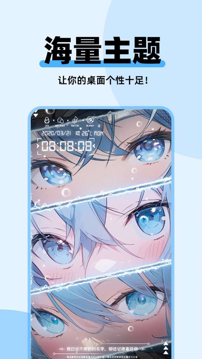 哈屏主题秀 永久会员截图