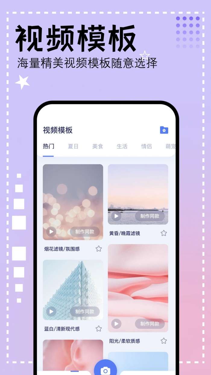 壁虎视频 免费版截图