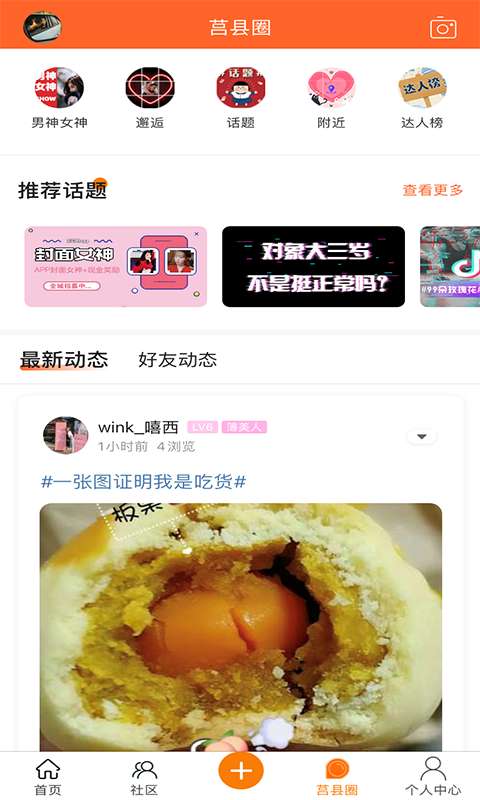 微莒县截图