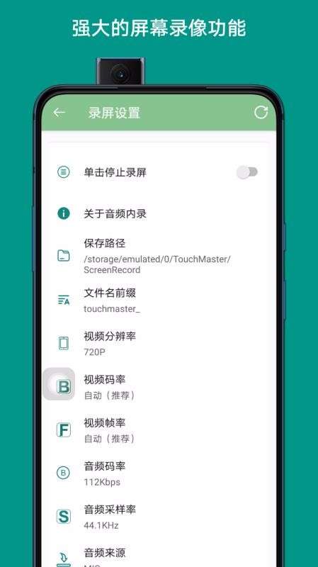 辅助触控大师 软新版截图