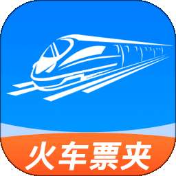 铁路火车票务管家 v1.1.4