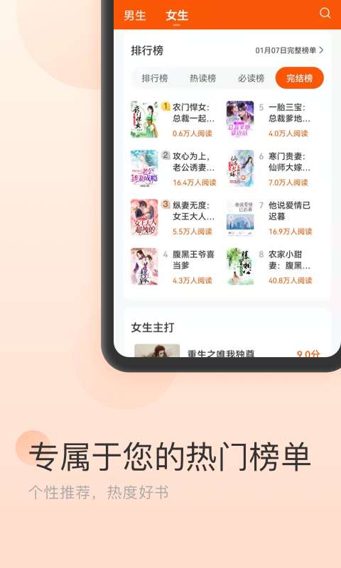 点众免费小说 免费版截图