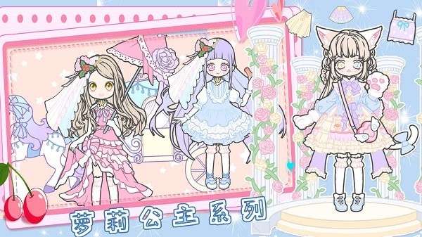 恋爱少女暖暖换装截图