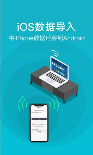 互传app 下载安装截图