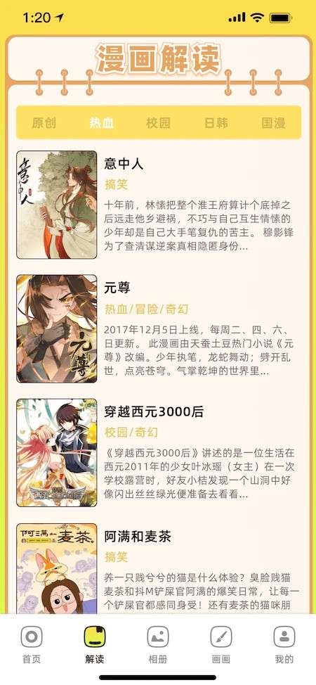 36漫画 官方正版官网入口截图