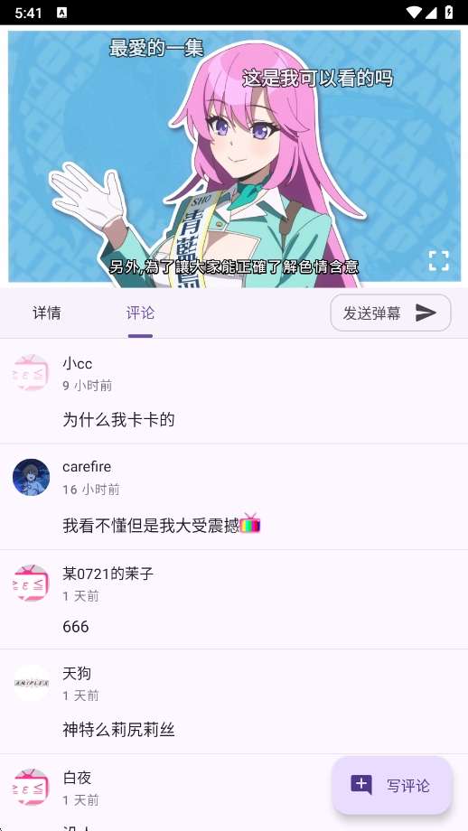 Animeko 官网github截图